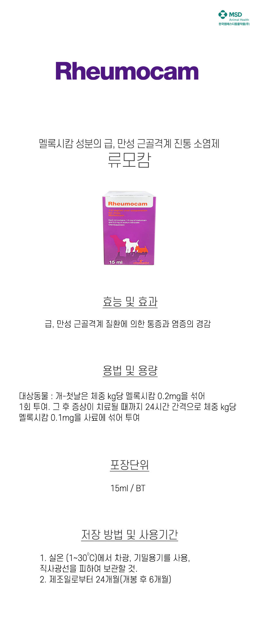 류모캄