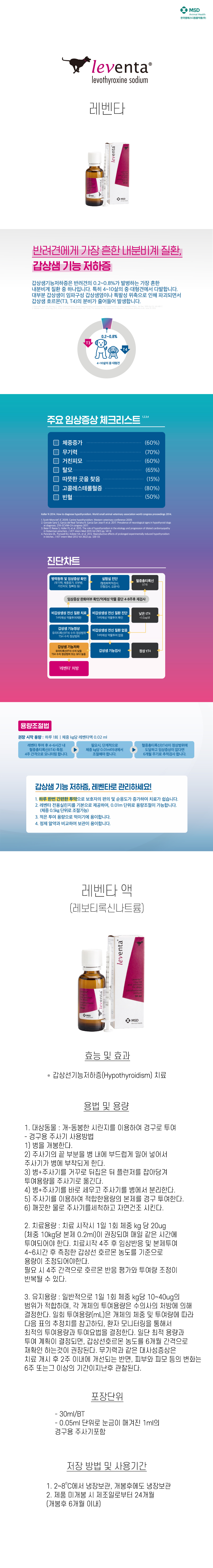 레벤타