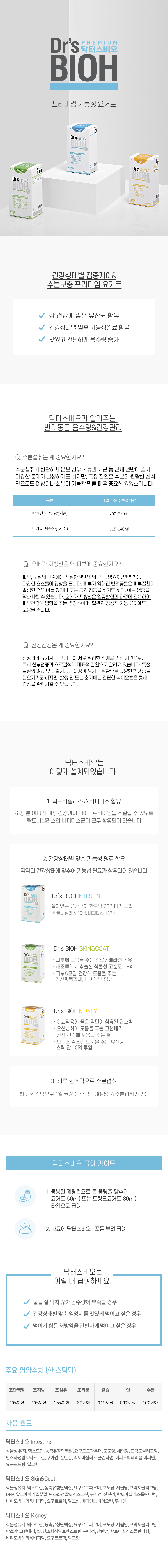 닥터스비오