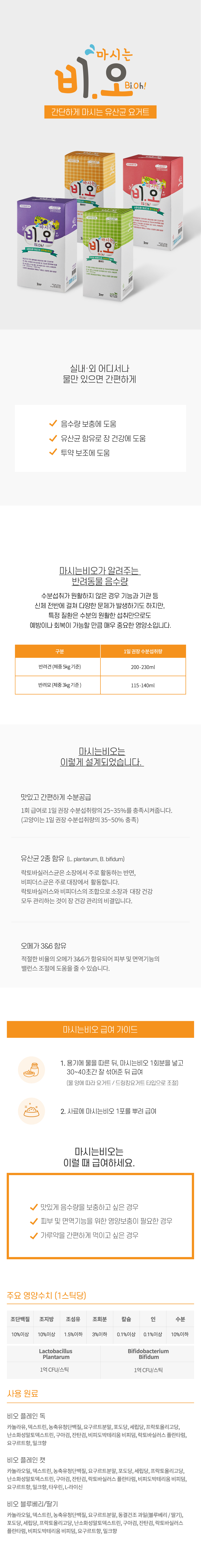 마시는 비오